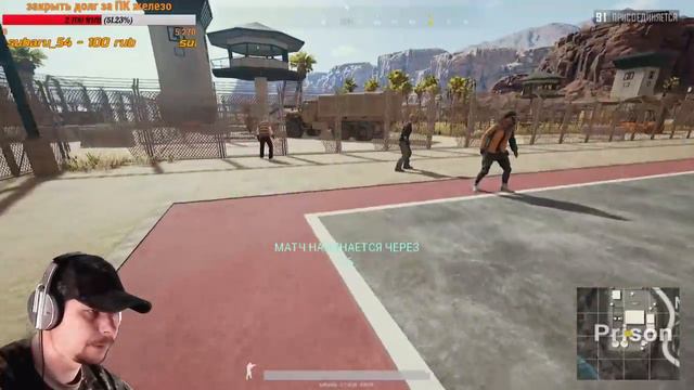 #PLAYERUNKNOWN'S BATTLEGROUNDS УТРО ДОБРЫМ НЕ БЫВАЕТ (РОЗЫГРЫШ ВИДЕО В ОПИСАНИИ) смотреть онлайн