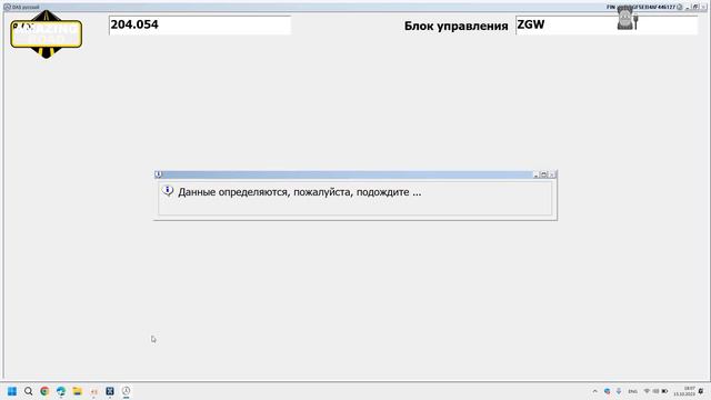 Guide. Offline Firmware Update Via DAS Prototype & Offline SDFlash Mercedes W212 W204 W166 W207 X20