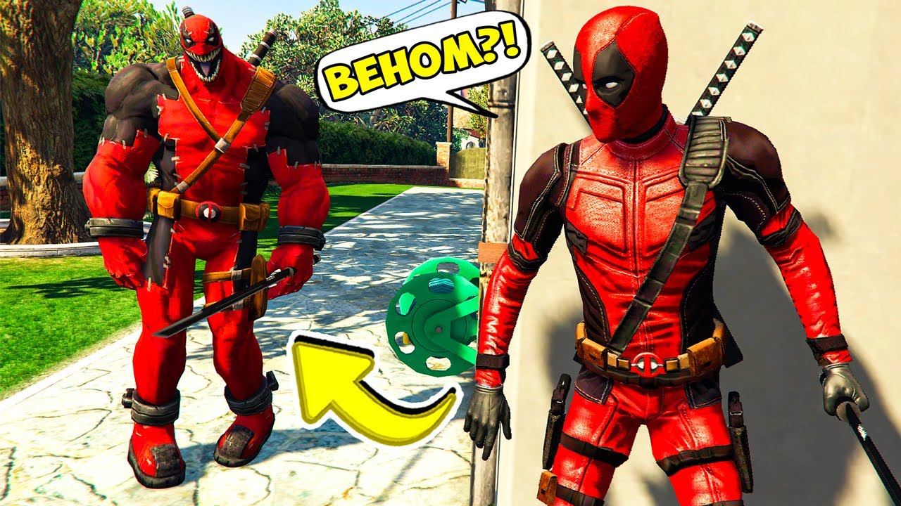 ДЭДПУЛ ПРОТИВ ВЕНОМПУЛА БРАТА ГТА 5 МОДЫ! DEADPOOL VENOMPOOL ОБЗОР МОДА В GTA 5! ИГРЫ ГТА ВИДЕО MODS смотреть онлайн