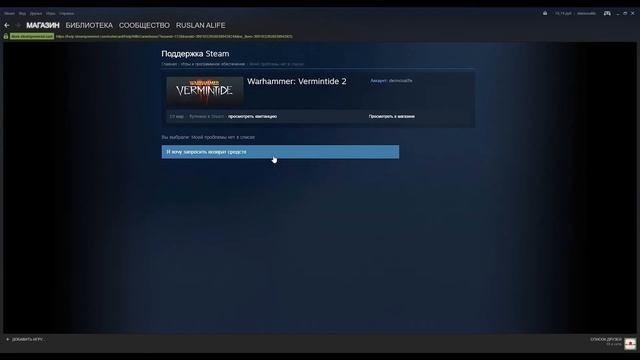 Как вернуть деньги за игру в стиме. Steam Гайд смотреть онлайн