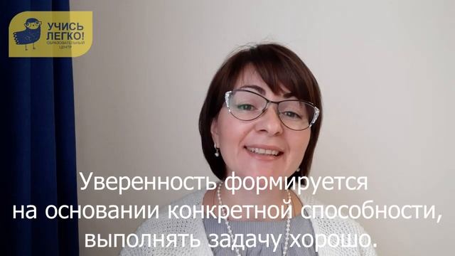 Как воспитать уверенность в себе смотреть онлайн