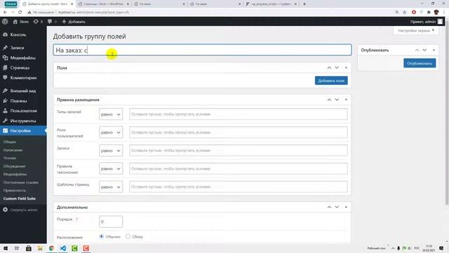 #7 Шорткод формы на Wordpress - Многостраничный интернет магазин на Wordpress