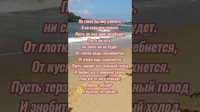 Сплетника наказать. #shortsvideo #shortsyoutube #viralshorts #shorts #youtube #viral #video #magic смотреть онлайн