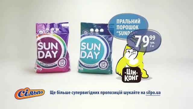 Сильпо ТВ стиральный порошок Сандей смотреть онлайн