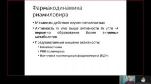 Фарма ВСЕ 15.2. Противовирусные средства прямого действия.mp4
