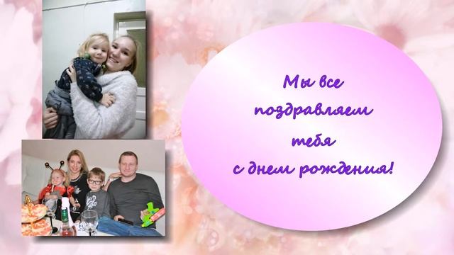 Поздравление маме 2019 смотреть онлайн