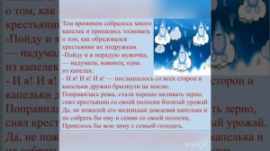 Урок доброты в 3м2 классе