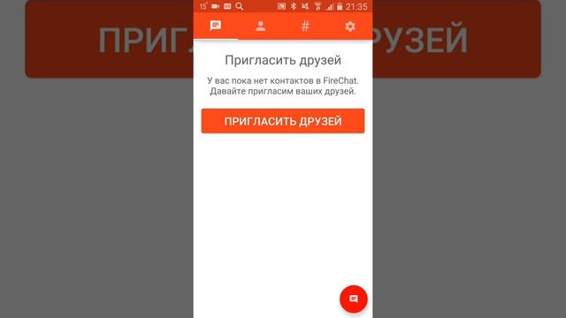 FireChat - новый способ общения без интернета. Урок №6. смотреть онлайн