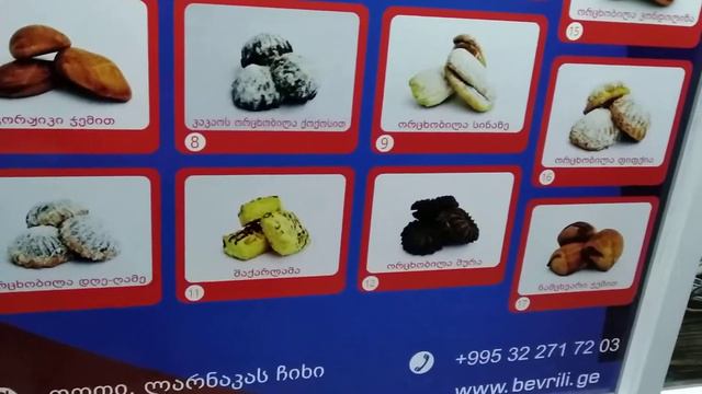 Поти Грузия 2019 Малтаква новый магазинчик смотреть онлайн