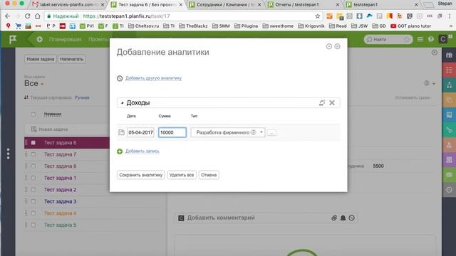 Планфикс. Урок №18. Создаем аккаунт для рекламного агентства смотреть онлайн
