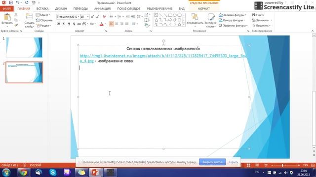 Как оформить ссылки на использованные изображения смотреть онлайн