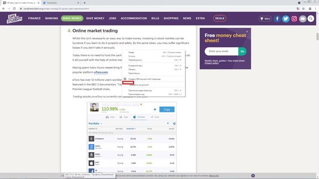 Google Chrome не хочет переводить страницу. Как исправить? смотреть онлайн