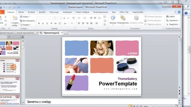 Power Point - Работа с шаблонами повер поинт