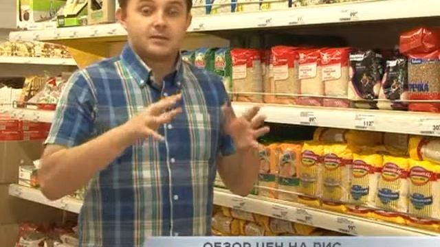 Обзор цен на рис смотреть онлайн