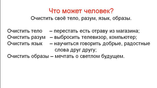 Пришло время энергоинформационной грамотности смотреть онлайн