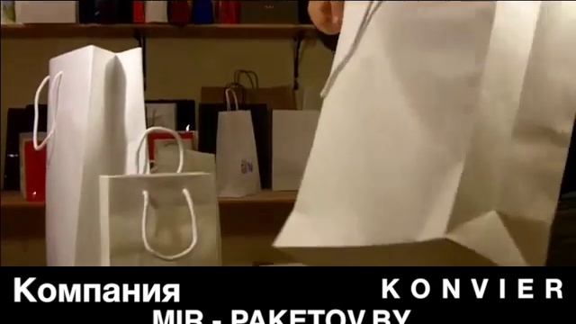 Белый крафт пакет с веревочной ручкой смотреть онлайн