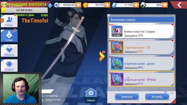 BLEACH Mobile 3D→Чёрная пятница, новогодняя Рукия и остальное смотреть онлайн