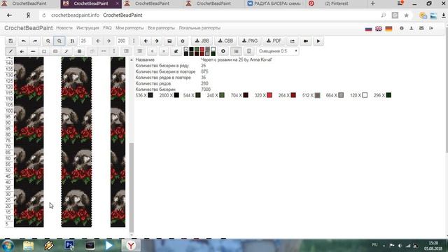 Как набирать бисер на всё изделие этапами и не потеряться в схеме. смотреть онлайн