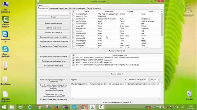 Продвижение Вашего Бизнеса Skype Promoter от 28.06.2016 смотреть онлайн