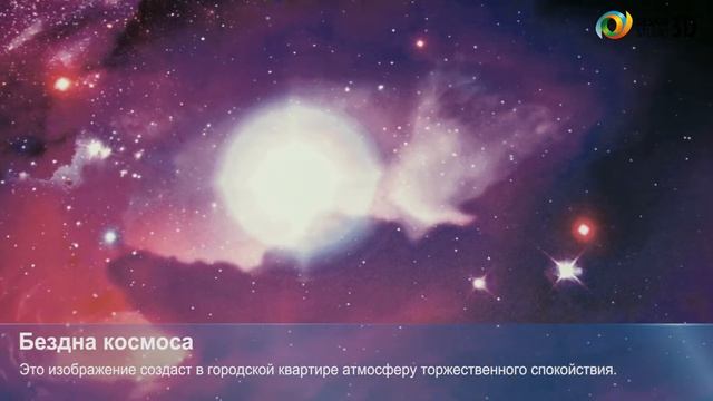 3D фотообои "Бездна космоса" смотреть онлайн