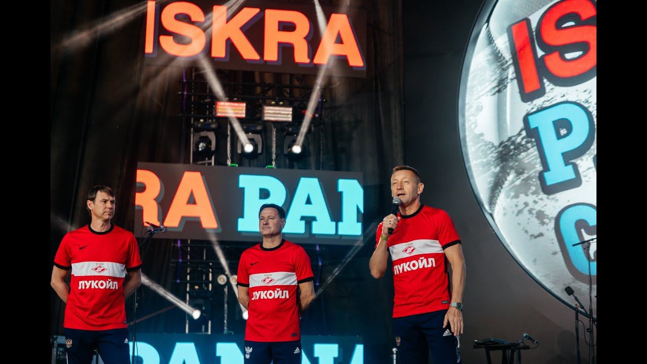 ISKRA PANNA CUP 2023