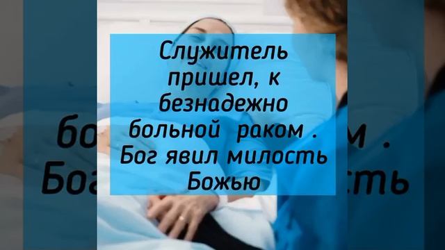 Божья милость.??♀️ смотреть онлайн
