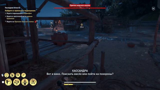 Assassin’s Creed Odyssey- #55 Братский соблазн смотреть онлайн