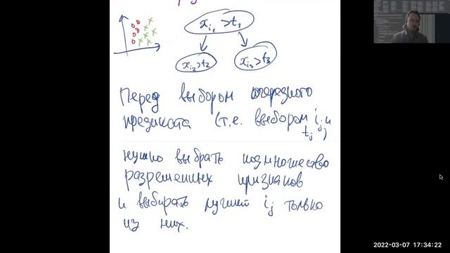 Случайные леса. Машинное обучение, матфак ВШЭ, 2022-03-07 смотреть онлайн