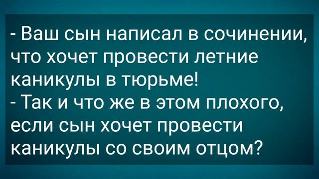 Мужик Вышел из Зоны и Зашел к Соседке! Подборка Веселых Жизненных Анекдотов! Юмор! смотреть онлайн