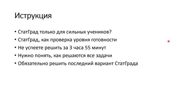 Обзор СтатГрадов ЕГЭ по информатике. Почему их обязательно нужно решать? смотреть онлайн