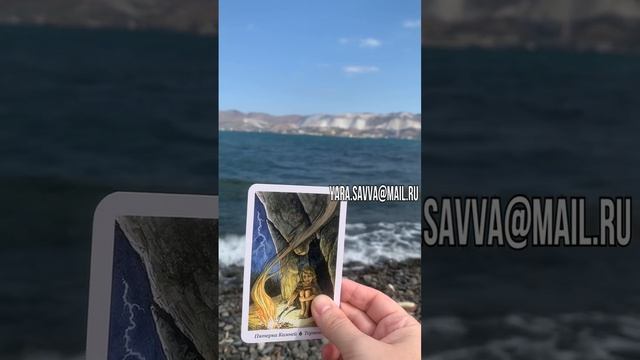 Гадание на будущее .Морское. #тарорасклад ?????? смотреть онлайн