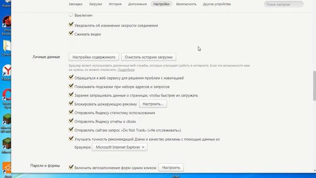 Ускоряем работу браузера. смотреть онлайн