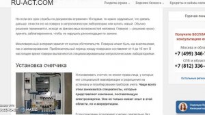 Кто должен менять счётчик электроэнергии на лестничной площадке 2018