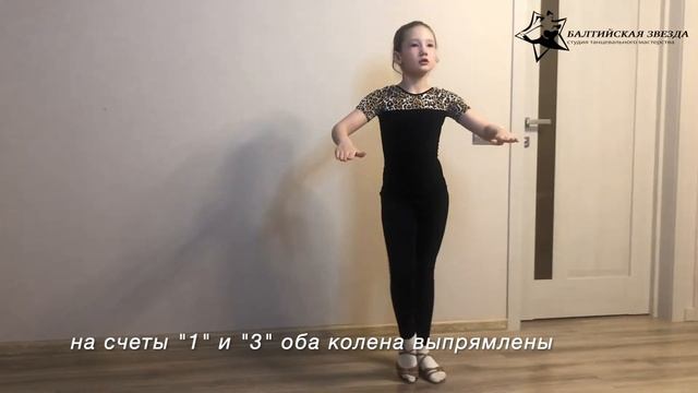 Основы танца "Ча-Ча-Ча". Тайм Степ. Cha-cha Basic/ Time Step. смотреть онлайн