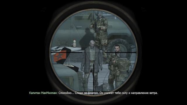 Call of Duty Modern Warfare 4 Все в камуфляже смотреть онлайн