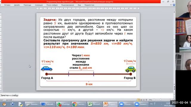 Информатика, 7 класс, Программирование линейных алгоритмов (75 гр) смотреть онлайн