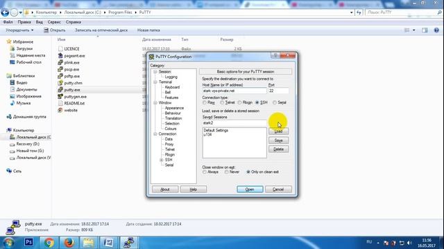 Работа с SSH, putty смотреть онлайн