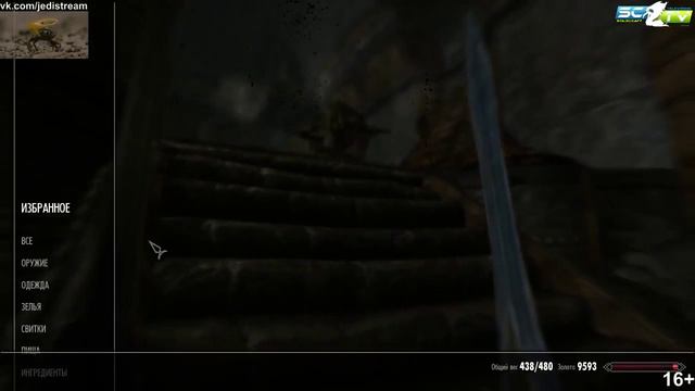 Tes: Skyrim смотреть онлайн