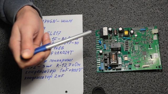 Типовые неисправности Honeywell Cs0263c