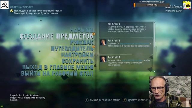 FAR CRY-3 -- ( № 7 ) #FC-3 ( № 7 ) #ХИИ-ЧПОК-БАЦЦ В FC-3 ( № 7 ) смотреть онлайн