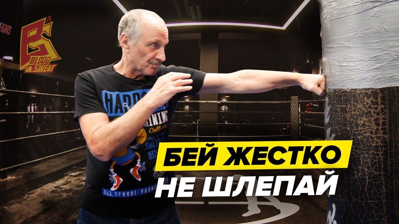 Бей правильно и жестко! / Тренировка удара на боксерском мешке / Марк Мельцер бокс смотреть онлайн