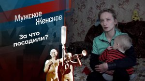 Око за око. Мужское / Женское. Выпуск от 30.03.2021