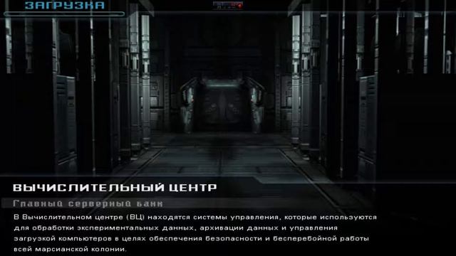 22 Doom 3 - "Вычислительный Центр - Площадка 3" смотреть онлайн