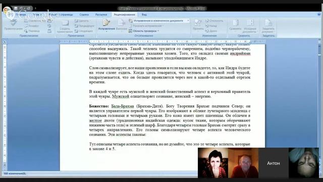 обучалка ворд (word) смотреть онлайн