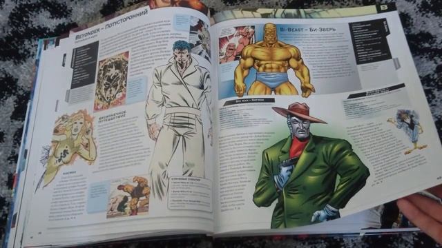 Обзор энциклопедии MARVEL HEROES | СТОИТ ПОКУПАТЬ? смотреть онлайн
