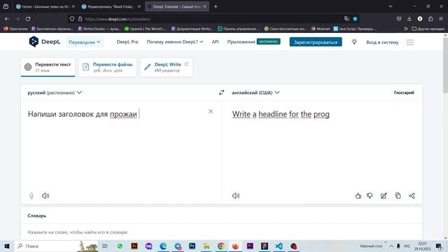 Нейросеть внутри WordPress генерирует текст смотреть онлайн
