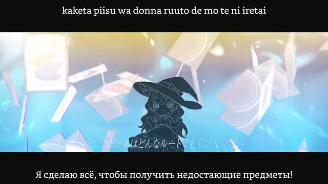 Akatsuki Records - Gotcha Gotcha | Попался, попался (Rus sub) смотреть онлайн