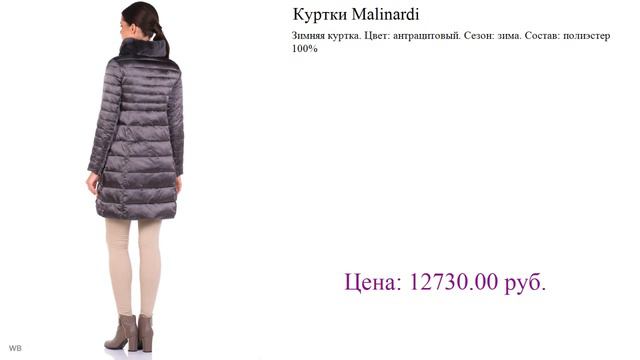 Куртки Malinardi женские куртки больших размеров смотреть онлайн