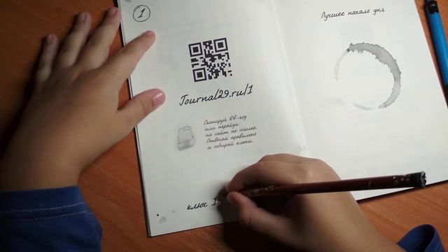 Дневник 29, ключ 1 смотреть онлайн