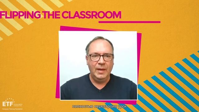 Innovating teacher and learner engagement 2.1 (EN, RU) смотреть онлайн